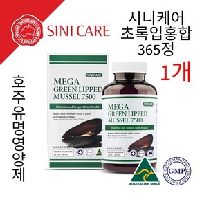 [묶음할인] 호주 시니케어 본사 메가 GLM 초록입홍합 7500mg [가격할인 +사은품 프로폴리스 치약 또는 프로폴리스 스프레이 중 1개 ], 365정