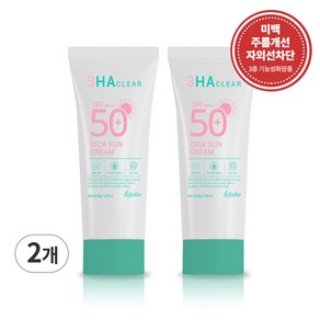 3HA 클리어 시카 선크림 1+1 SPF50+ PA+++ 2개/ 주름미백기능성, 2개, 30g