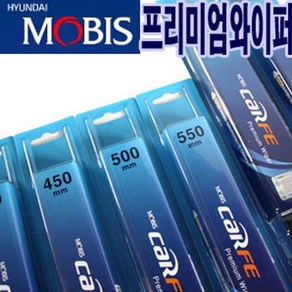 현대모비스 현대모비스 프리미엄/베스핏츠 와이퍼 모비스와이퍼, 모비스베스핏1P, 26-650