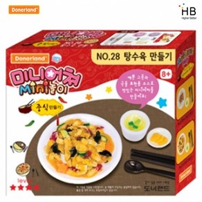 도너랜드 미니어쳐 28. 탕수육 만들기
