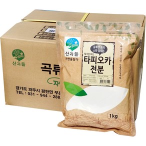 산과들 밀가루대신 타피오카전분 99.9% 1kg, 10개