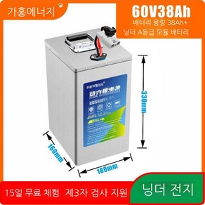 전기 오토바이 배터리 자전거 전기스쿠터 전동 출퇴근, 72V38AH 일반 50A