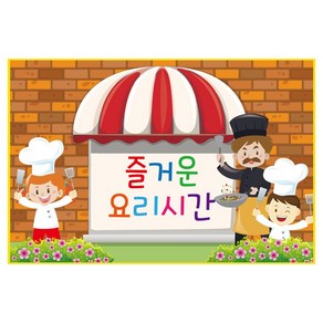 쿠킹클래스 요리시간 주방 준비물 디자인 현수막 516