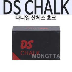 DS 쵸크 (다니엘 산체스 쵸크)