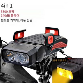 4in1 자전거 라이트 방수 전조등 USB 충전식+ 자전거 핸드폰 거치대+자전거 벨+폰 보조 배터리기능 야간라이딩 필수품 최대10시간, 블랙, 1개
