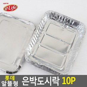 간편 휴대 알뜰형 아루미늄 도시락 소품용기 김밥포장