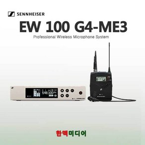 제나이져 EW100 G4ME4 무선핀마이크세트 1CH, EW 100 G4-ME4/젠하이져