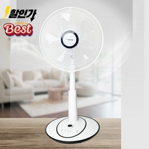 <한정특가! 타임세일!> 일반 좌석용 선풍기 스탠드형 35cm(14인치) 가정용 사무실용 거실용