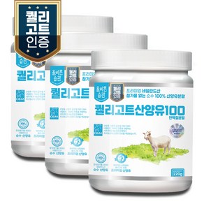 올바른습관 퀄리코트 산양유 단백질 분말 100%, 220g, 3개