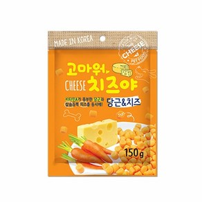 강아지 간식 당근볼 150g 1P 반려견 애견 스낵 치즈볼, 1개, 본상품선택