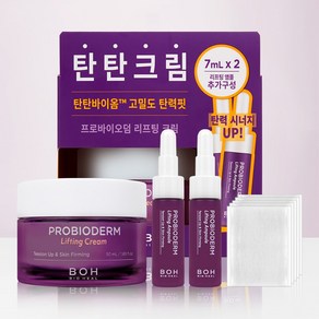 바이오힐보 프로바이오덤 리프팅 크림(크림50ml+앰플14ml), 1개, 50ml