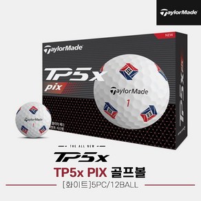 [테일러메이드코리아정품]2024 테일러메이드 TP5x pix 골프볼[남여공용][화이트][5피스 12알], 12개입, 12개