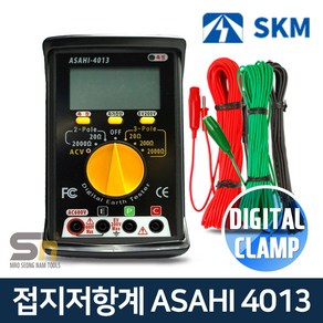 SKM전자 ASAHI4013 디지털 접지저항계 어스 테스터기, 1개