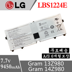 LG 엘지 노트북 LBS1224E 호환용 배터리 gam 13Z990 14Z990 15Z990 17Z990 13Z970 (무조건 배터리 모델명으로 구매하기), 1개