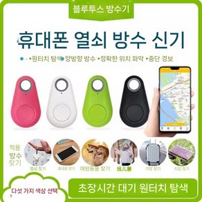 Themowoks 등산 캠핑 백패킹 낚시 등산용 휴대용 미니 써모웍스 온도계 화이트 전자, 물방울 5색(전지 제외하다) 비고색