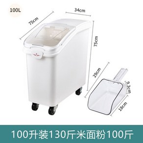 100L 쌀62 곡물 보관함 5kg/밀가루50kg 쌀통 쌀보관함 80L 대용량 밀가루통, 밀뚜껑 100리터 125근 쌀 쌀삽 배달, 1개