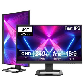 프리플로우 Vuti24F24PQ QHD Fast IPS 리얼 240 게이밍 모니터(일반), 62cm, Vuti24F24PQ(일반)