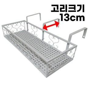 모칸도 베란다 화분걸이 난간 화분걸이대 (고층 직각형 50x20cm) 난간용 고리 3개, 02.화분걸이대(직각형)50x20_화이트