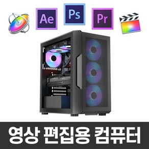 지오피씨 4K 영상편집 컴퓨터 유튜브 동영상편집 영상편집용 PC 데스크탑