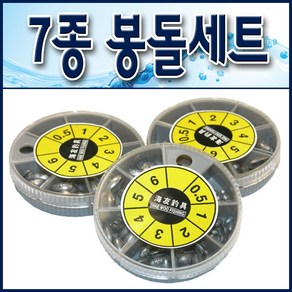 해우 7종 봉돌세트 바다.민물겸용 조개봉돌