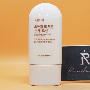 식물나라 뽀얀쌀 맑은톤 선젤로션 60mL 상세설명에서몇개인지꼭확인