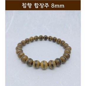 침향 팔찌 침향 합장주 8mm TE0809-96