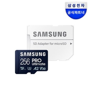 삼성전자 삼성 공식인증 마이크로 SD카드 PRO Ultimate Z, 256GB, 1개