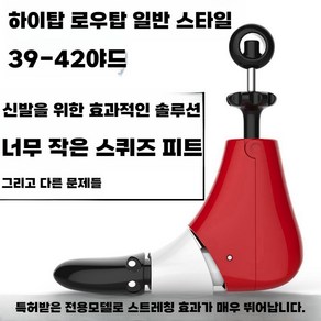 신발 늘리는 기구 부츠 하이힐 원목 스트레처 발등 하이탑