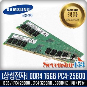 삼성전자 삼성전자 DDR4-3200 (16GB) PC4-25600 / (신품) ~SS153