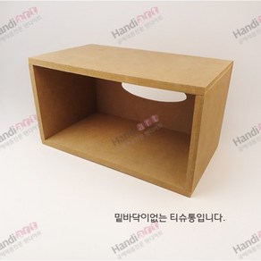 MDF티슈통/대 /두께9미리/ 밑받침 없음, 1개, 공예품