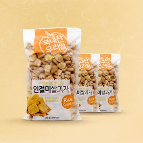 너만아는과자점 CW 청우 인절미 쌀과자 280g x 3개 / 국산쌀