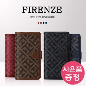 갤럭시A53 5G / SM-A536 미라클 FIRENZE 다이어리 휴대폰 케이스 + 깜짝사은품