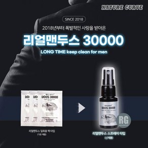 리얼맨두스 30000 롱타임 킵클린 포맨 스프레이, 20ml, 1개