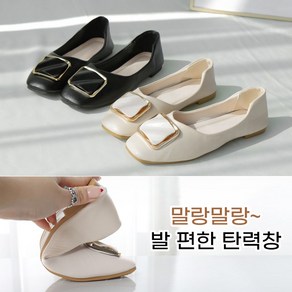 발편한 여성 세련 사각 골드장식 여자 말랑한 탄력창 플랫슈즈(1cm)