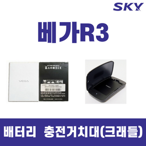 팬택 스카이 베가R3 IM-A850 배터리 정품 중고 BAT-7400M