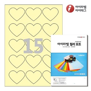 아이라벨 SL101Y A4 하트 스티커 라벨지 연노란색 컬러모조 잉크젯/레이저, 15칸, 50매