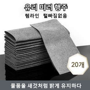 다용도 그레이 주방 차량 다용도 극세사 소프트 행주 얼룩안남는 물기제거 유리닦이 전용 극세사 행주 다용도 하이테크 마법 유리행주, 그레이 행주 30*30cm * 30개, 30개