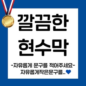 공이디자인 현수막 제작 자유문구 주문제작 플랜카드 출력, 가로긴현수막