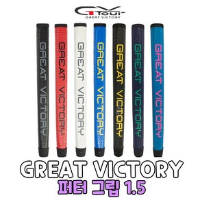 지브이투어 정품 GREAT VICTORY 1.5 퍼터그립 남녀공용