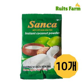 [루츠팜] 베트남 산카 코코넛파우더 50gX10개 인스턴트 코코넛 파우더 Sanca coconut milk powde, 10개, 50g