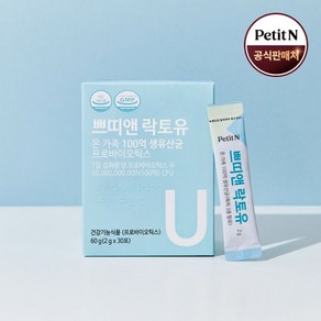 쁘띠앤 락토유 100억 프로바이오틱스 신바이오틱스 어린이 임산부 유산균, 20g, 1개