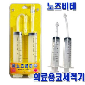 소아21 노즈비데 코세척기 2P