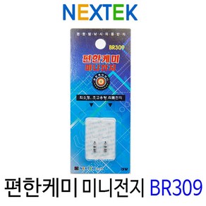 넥스텍 편한케미 미니전지 (3mm) BR309 / 리필용 (24년 3월이후 생산제품) 전자케미 민물낚시 채비소품