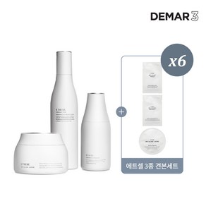 디마르3 에트셀 멜라케어 3종 풀세트 + 3종사쉐 6 Set