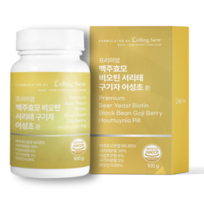 셀링뉴 프리미엄 맥주효모 비오틴 분말 국산 서리태 검정콩 구기자 어성초 환, 100g, 1개