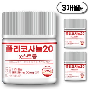 폴리코사놀 20mg x스트롱 듀팜 정품 400mg, 3개, 30정