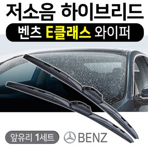 벤츠E클래스 W213 (16년~) 순정규격 프리미엄 모든와이퍼, 모든와이퍼 22인치 (550mm) 1개