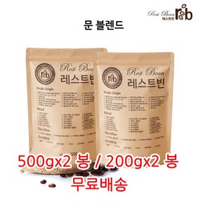 문 블렌드, 원두콩(홀빈), 500g, 2개