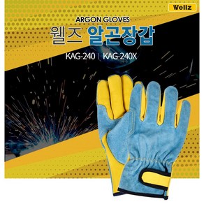 웰즈 알곤장갑 하이브리드 아크용접장갑 KAG-240/KAG-240X, KAG240(내피잇슴), 1개