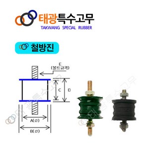 태광특수고무 A형철방진, 1개